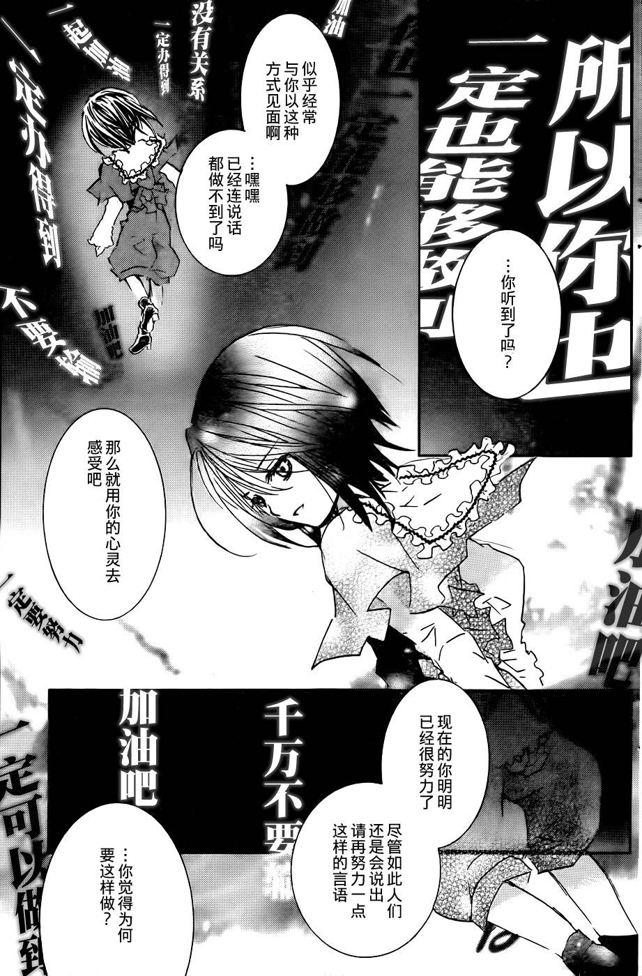 新蔷薇少女漫画-图25