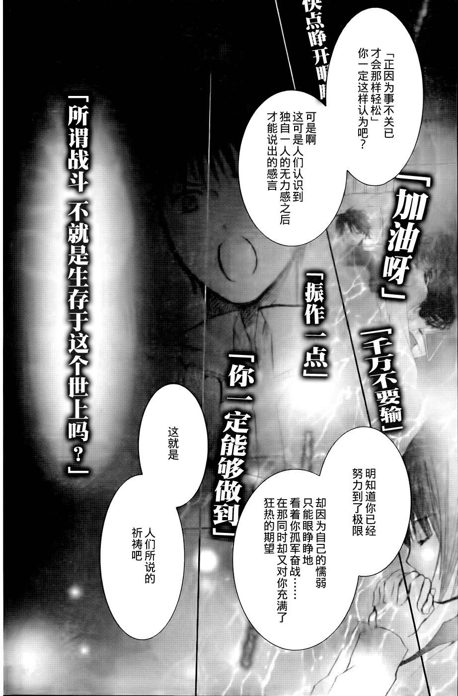 新蔷薇少女漫画-图26
