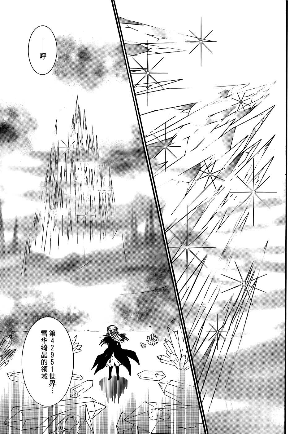 新蔷薇少女第51话图