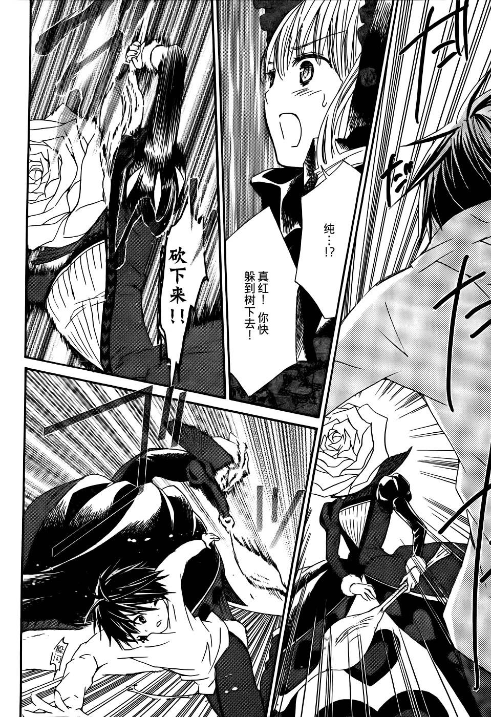 新蔷薇少女第53话图