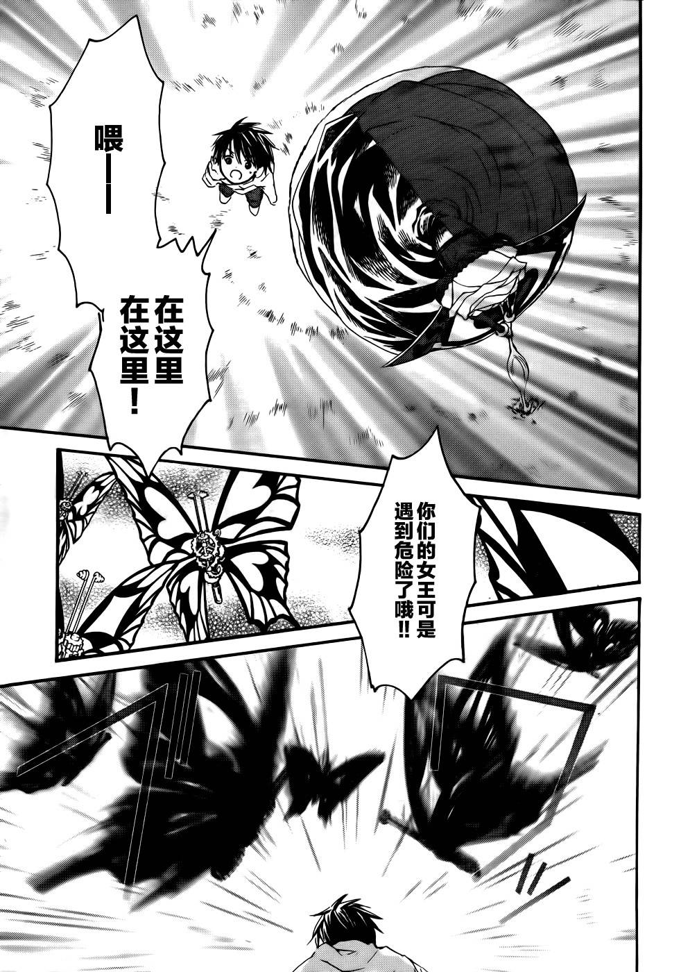 新蔷薇少女第53话图