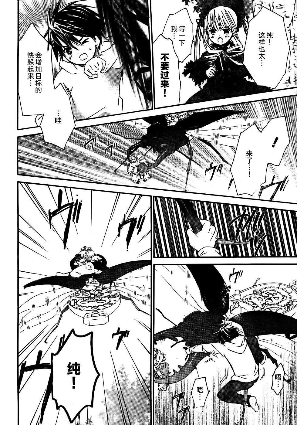 新蔷薇少女第53话图