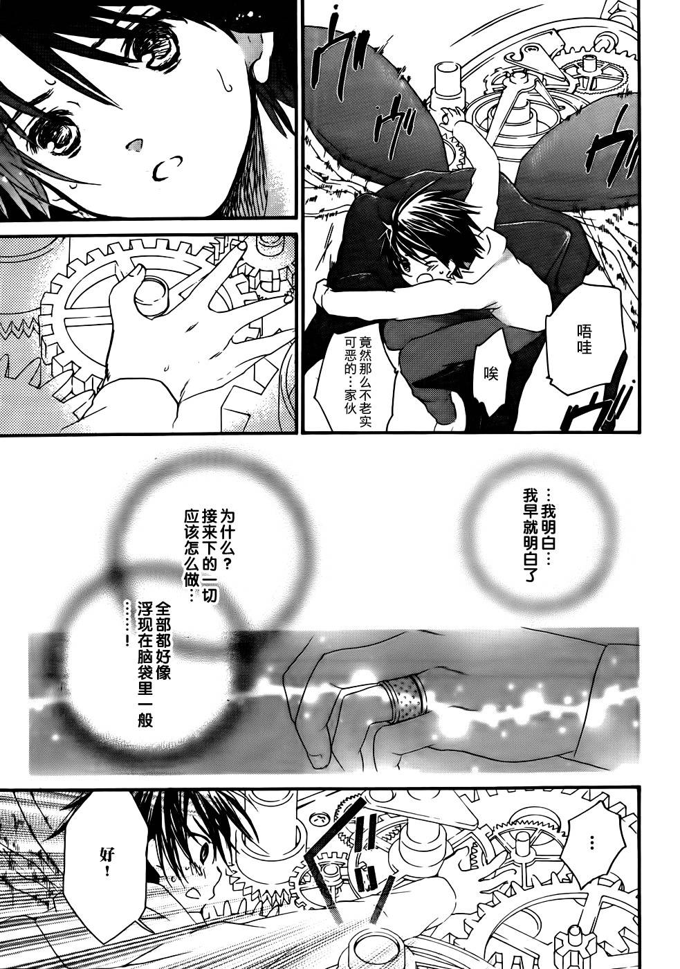 新蔷薇少女第53话图