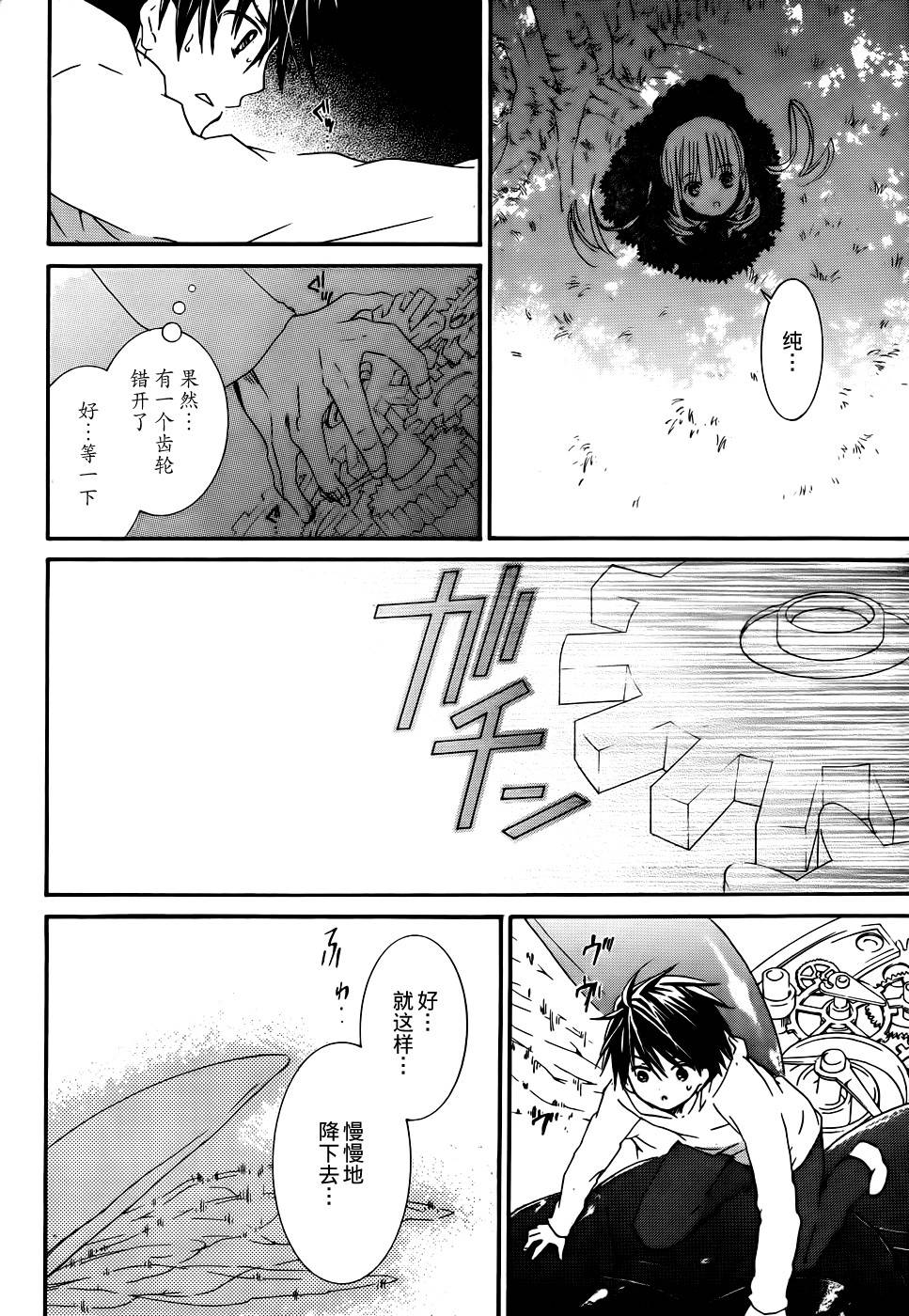 新蔷薇少女第53话图