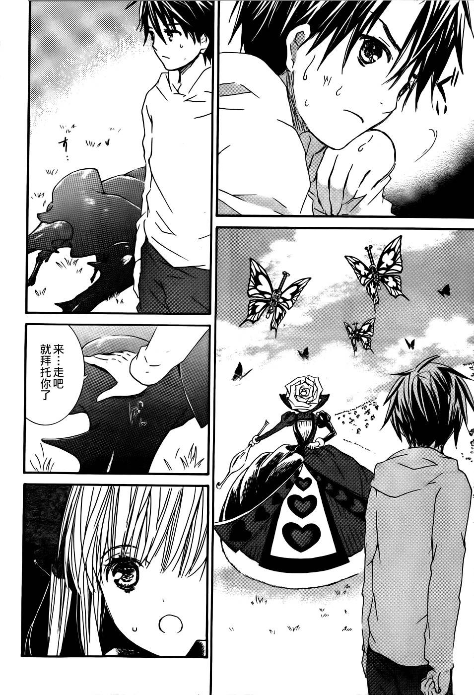 新蔷薇少女第53话图