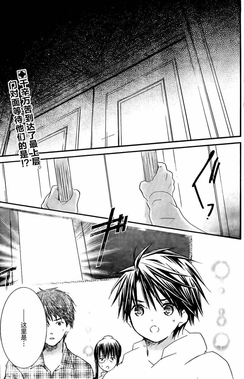 新蔷薇少女第59话图