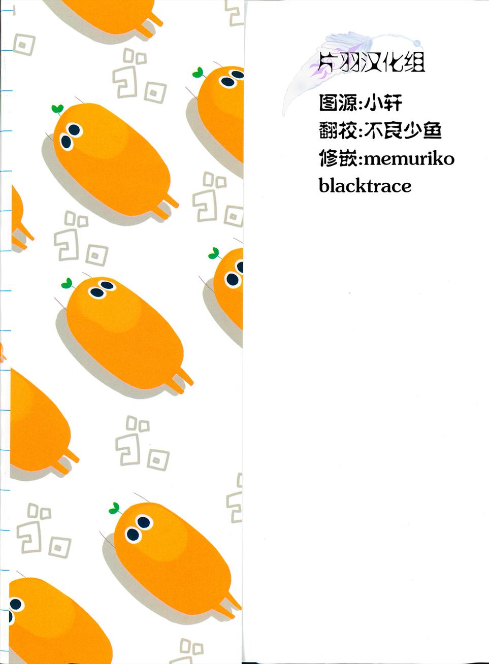 星期一的飞天橘第1话图