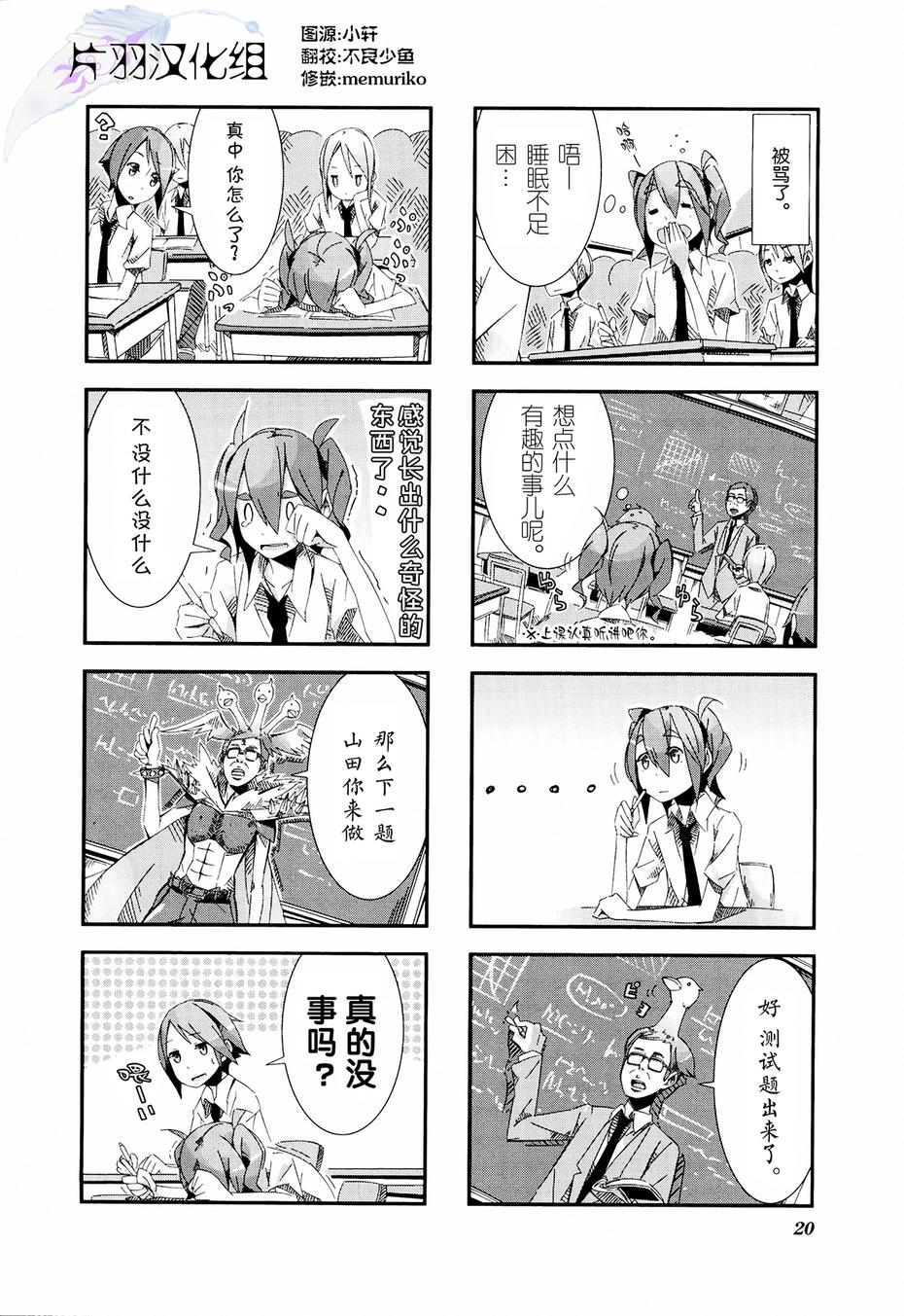 星期一的飞天橘第2话图