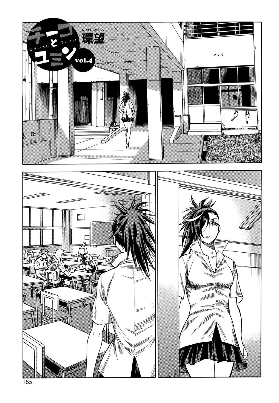 小琪与裕明第4话图