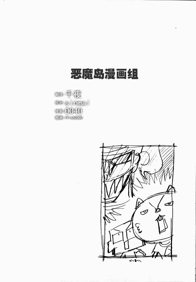 夏日大作战第4话图