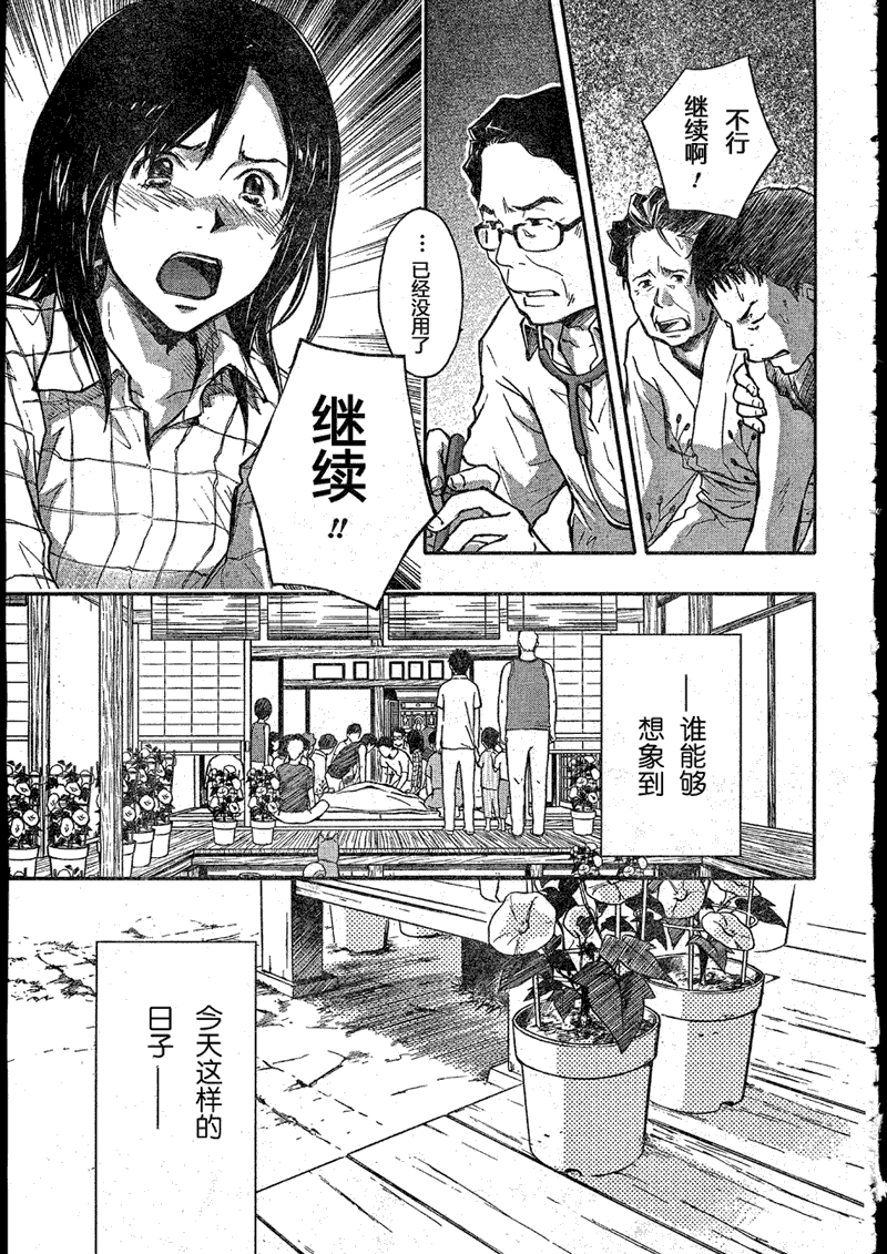 夏日大作战第6话图