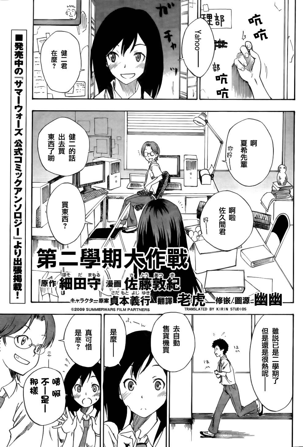 夏日大作战短篇图