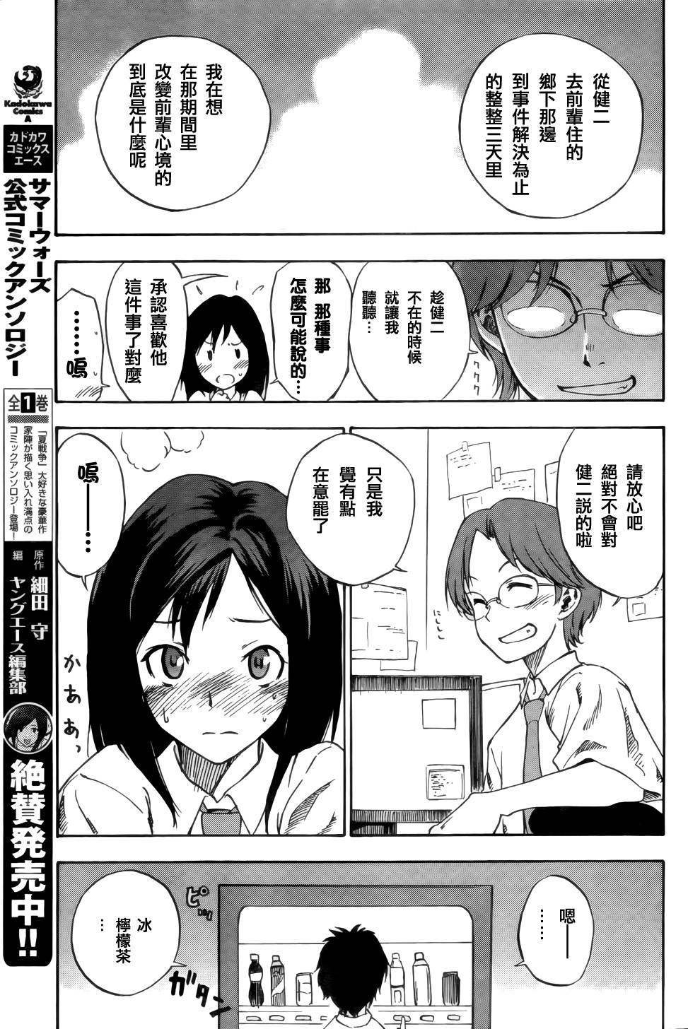 夏日大作战短篇图