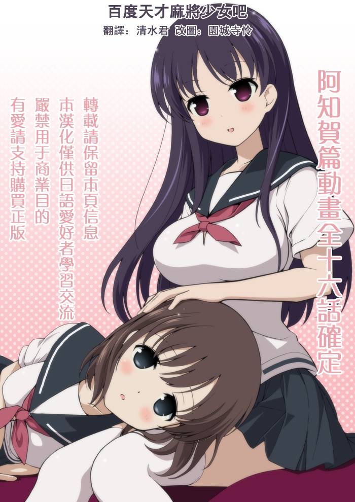 咲日和 BG21话 第0页