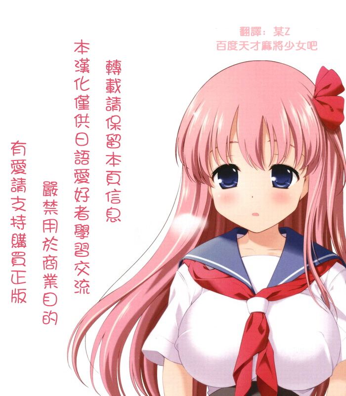 咲日和 BG03话 第0页