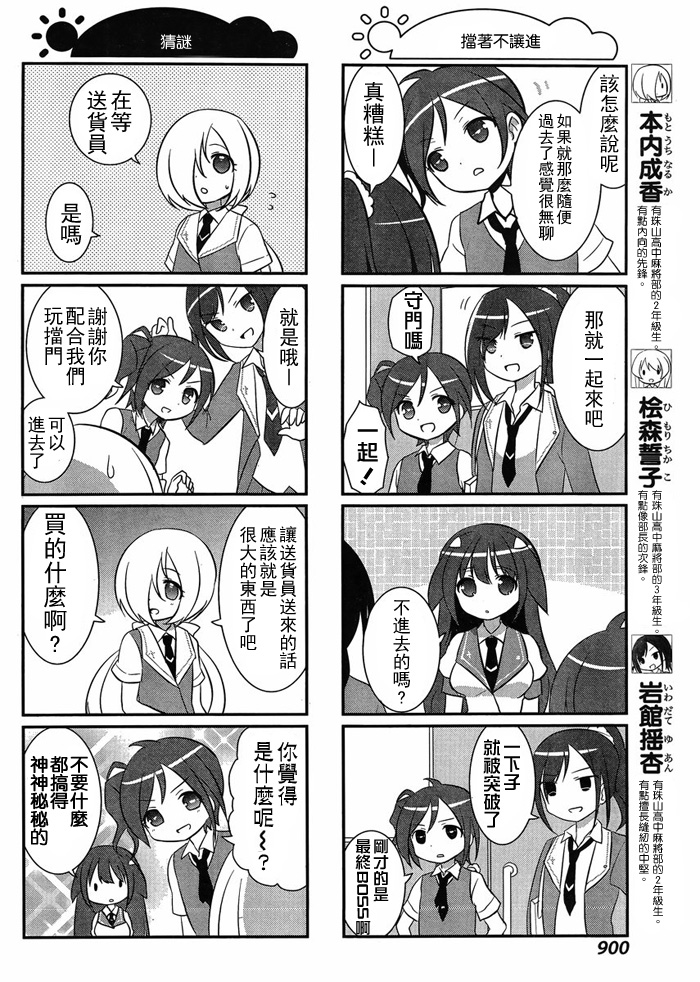 咲日和 BG33话 第1页