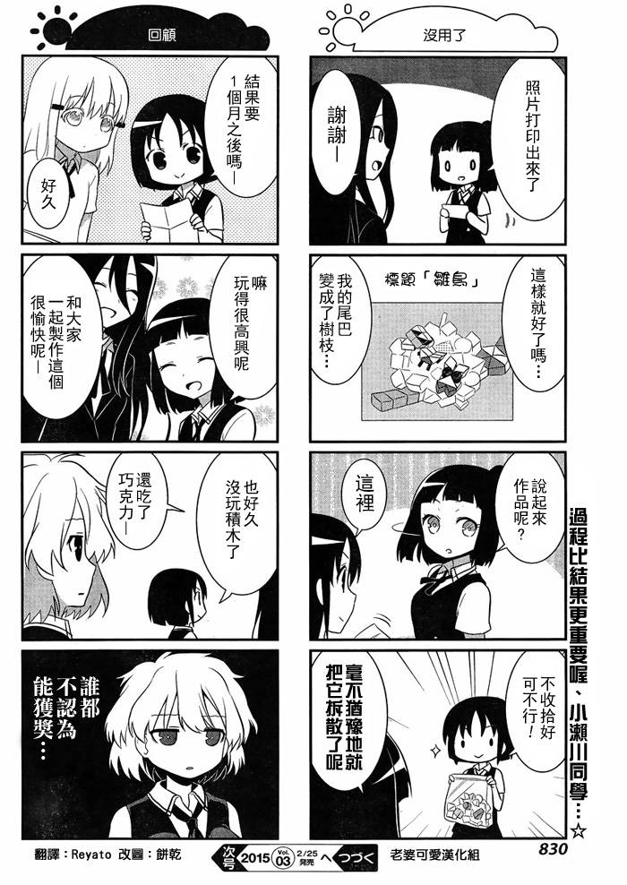 咲日和BG34话图