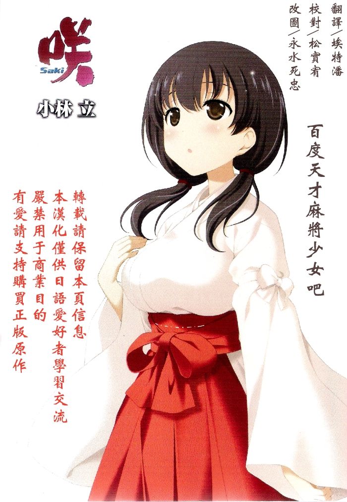 咲日和 BG09话 第0页