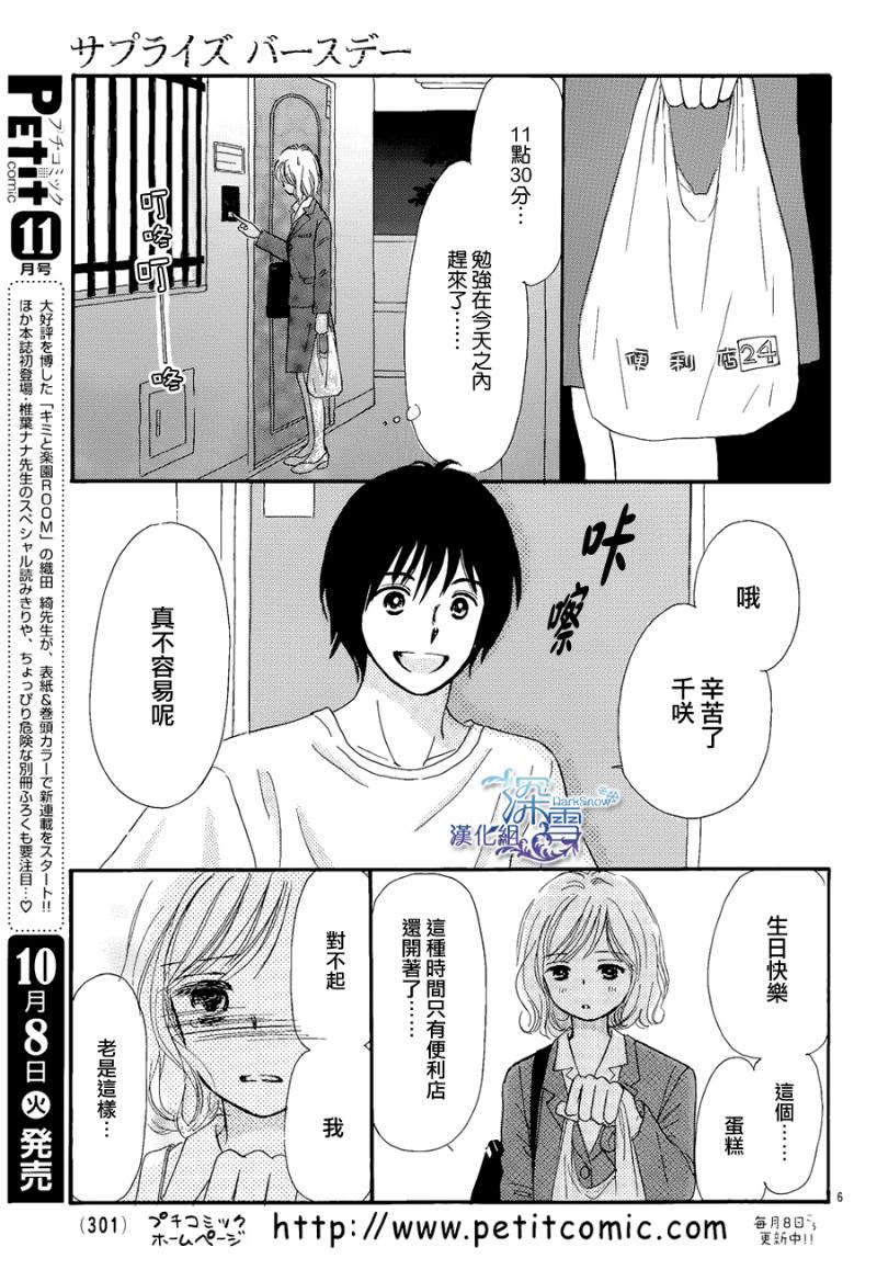 夏日祭的傍晚全1话图