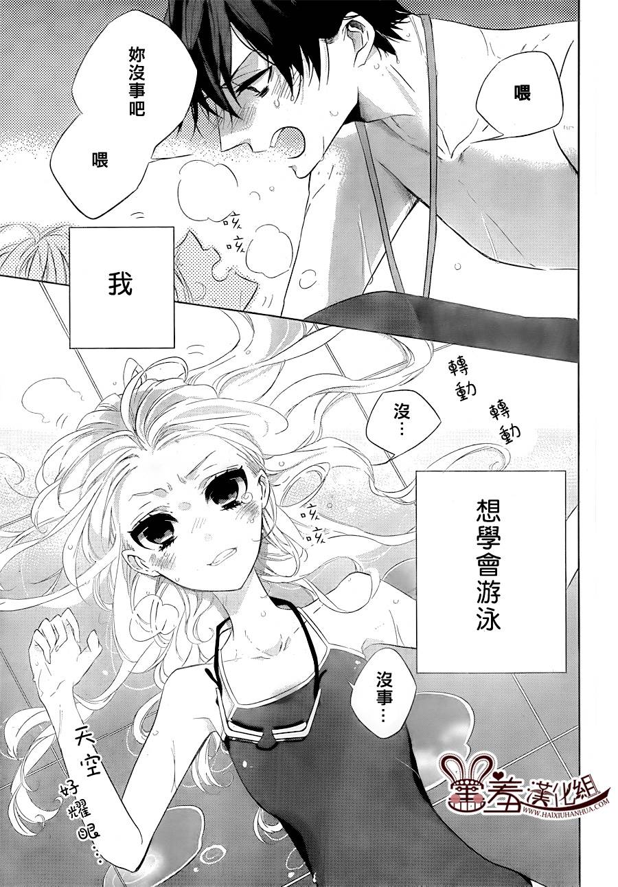 夏日将至的人鱼全1话图