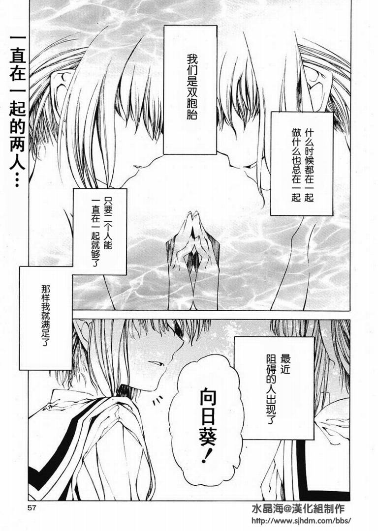 向日葵开了全1话图