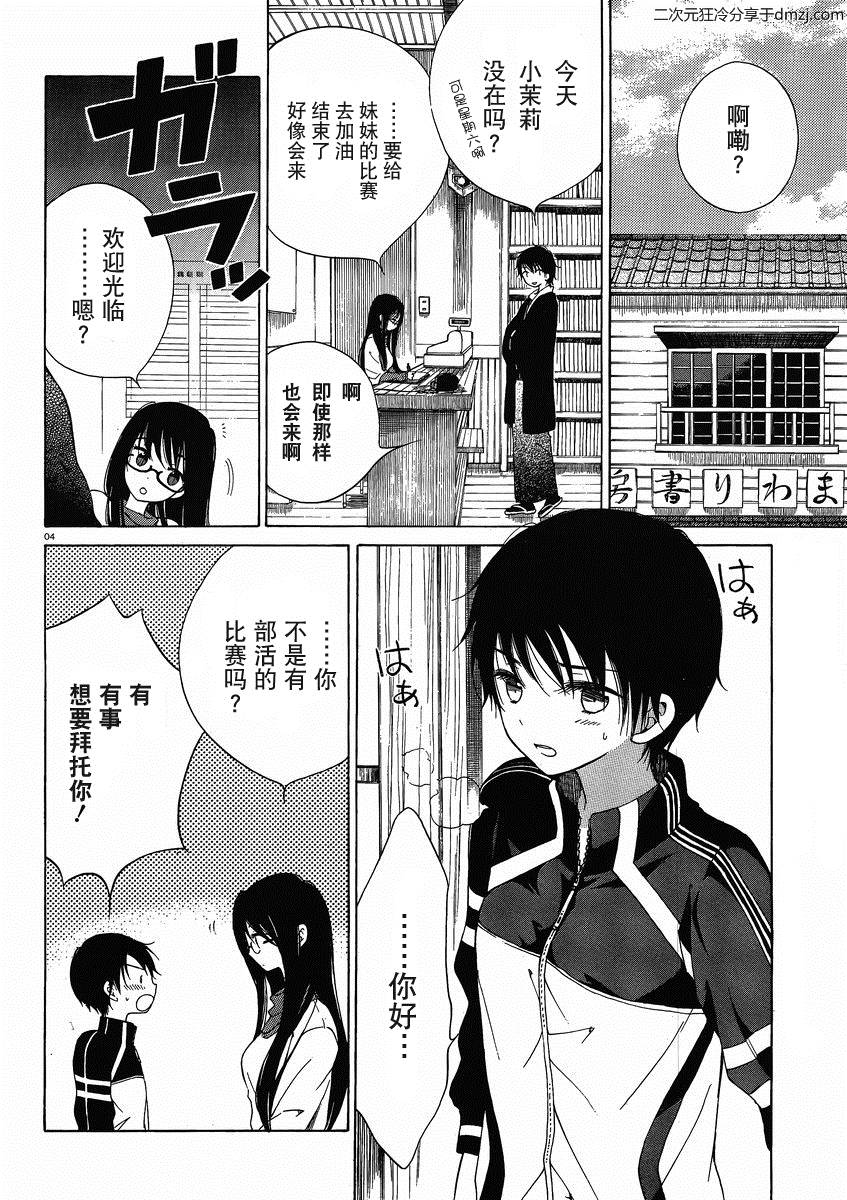 向日葵桑第10话图