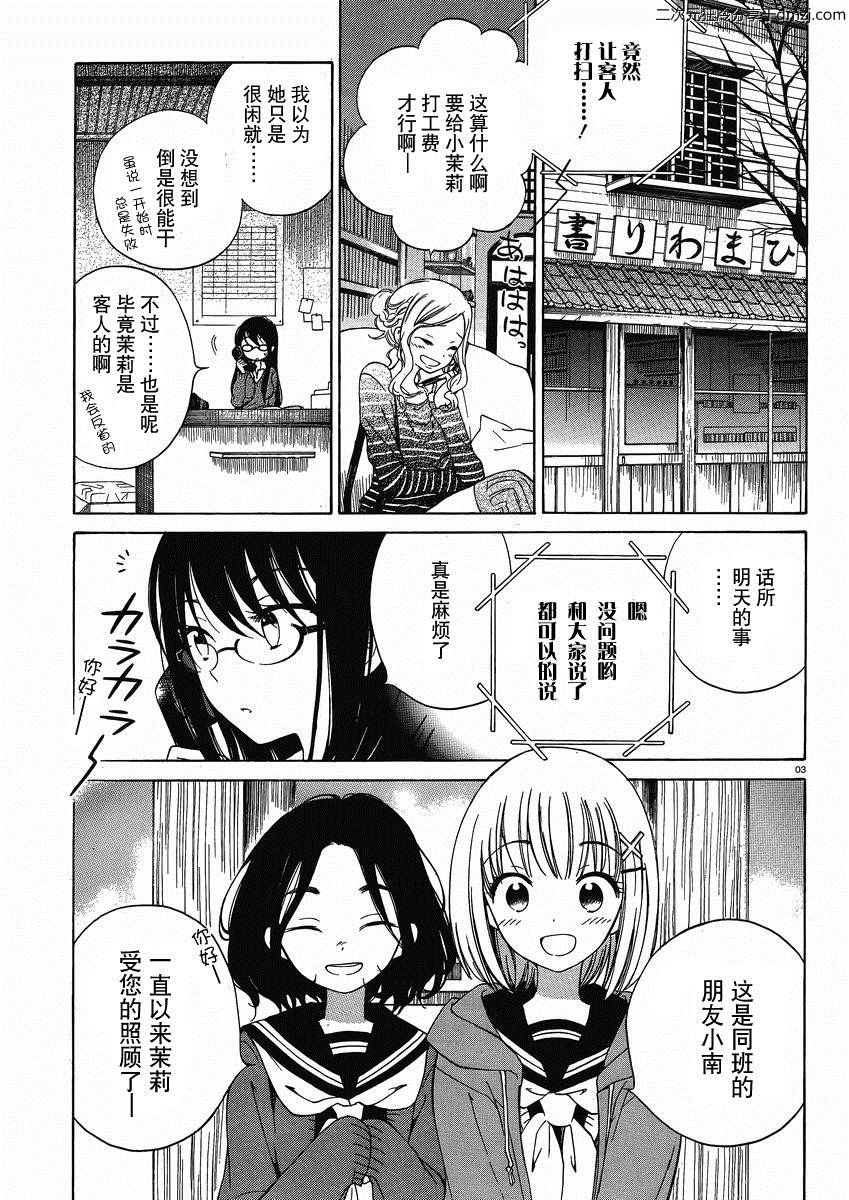 向日葵桑第11话图