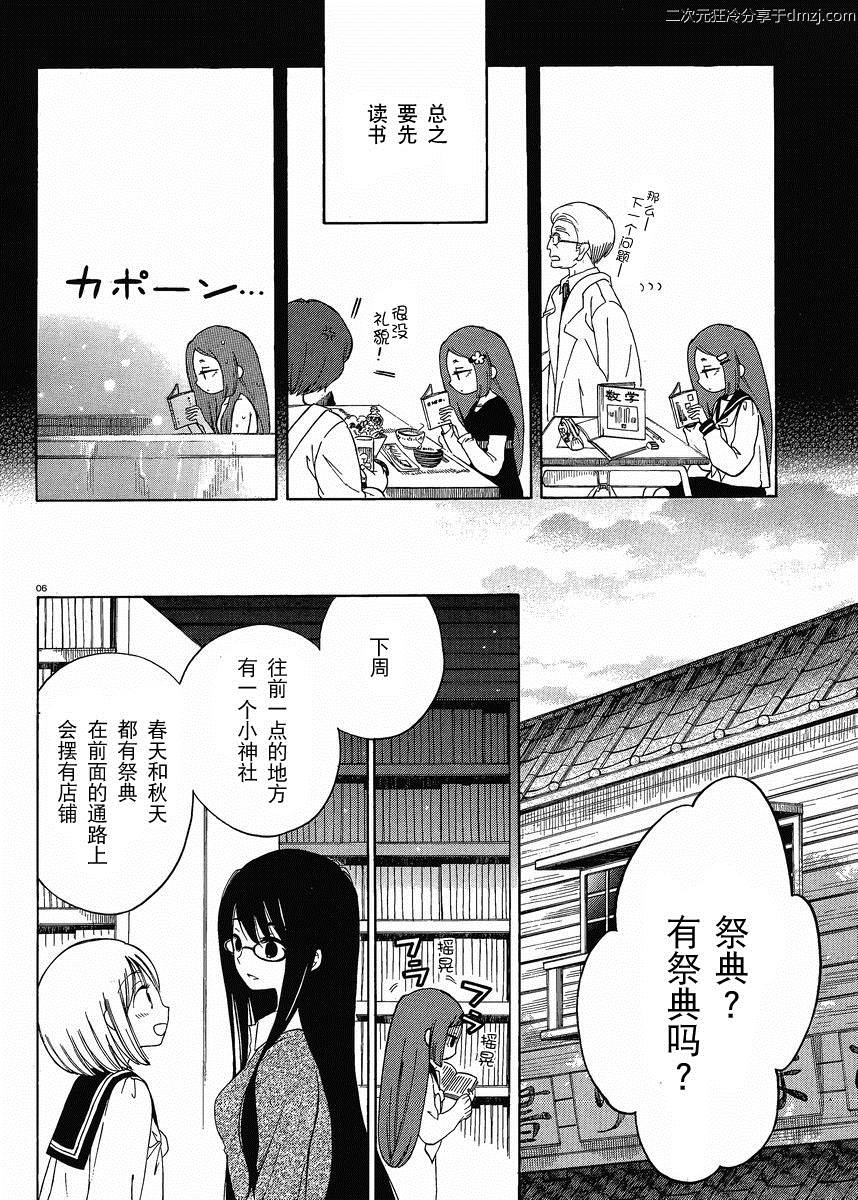 向日葵桑第14话图