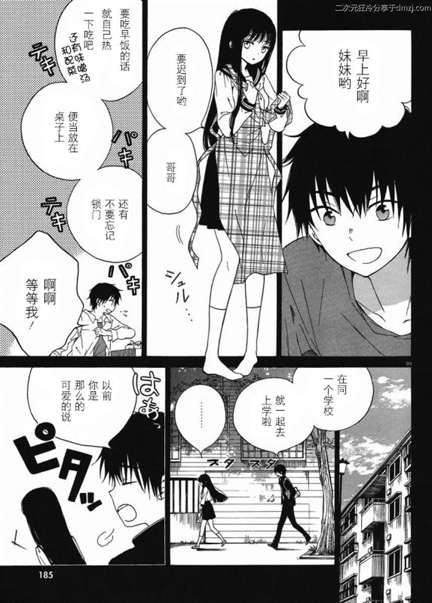 向日葵桑第15话图