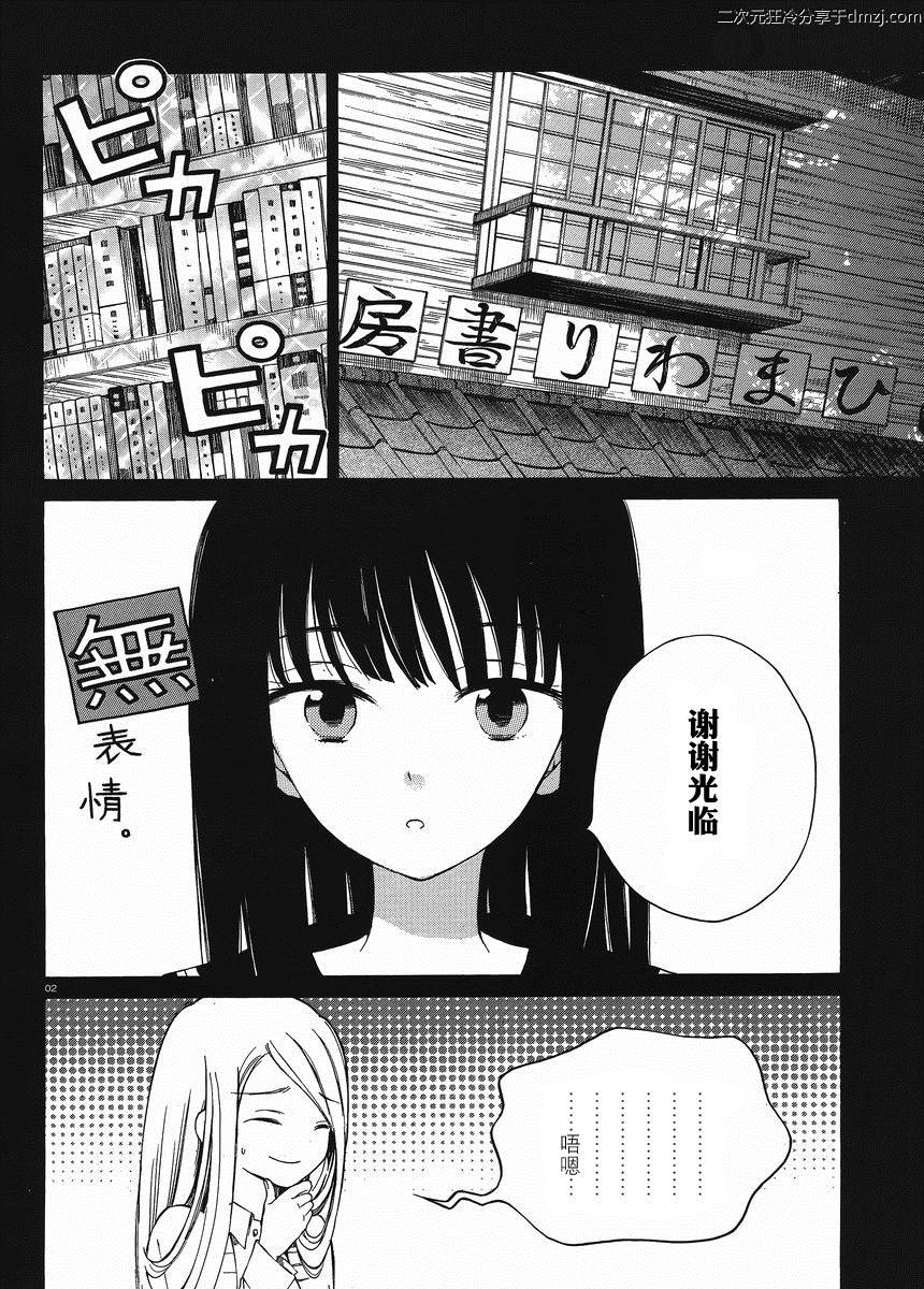 向日葵桑第16话图