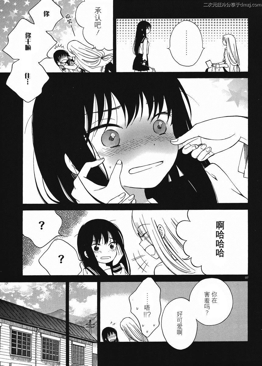 向日葵桑第16话图