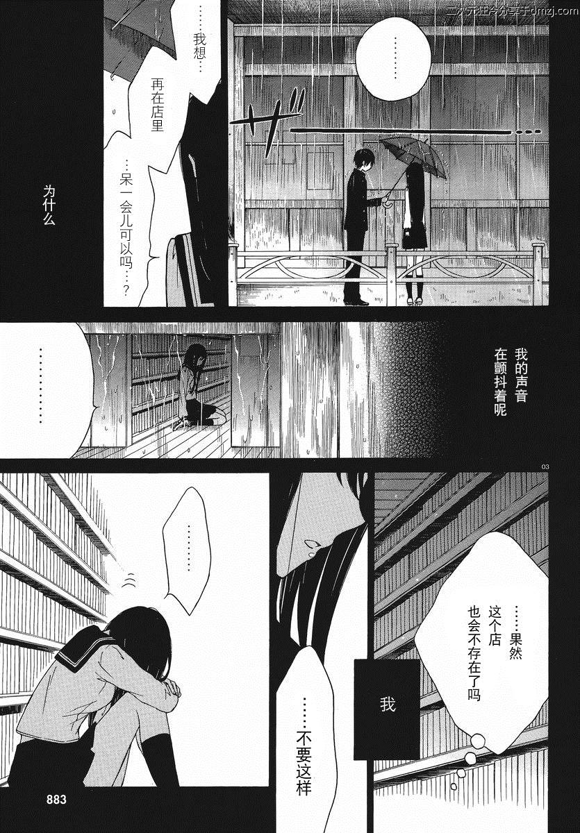 向日葵桑第17话图