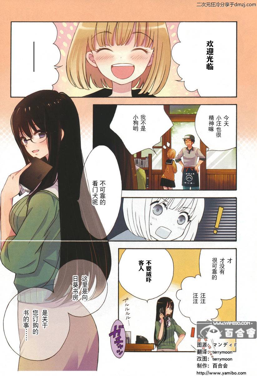 向日葵桑第18话图