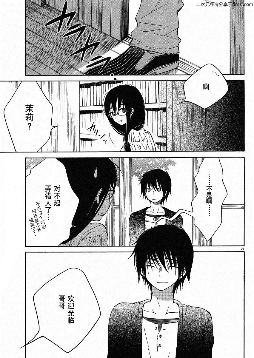 向日葵桑第20话图