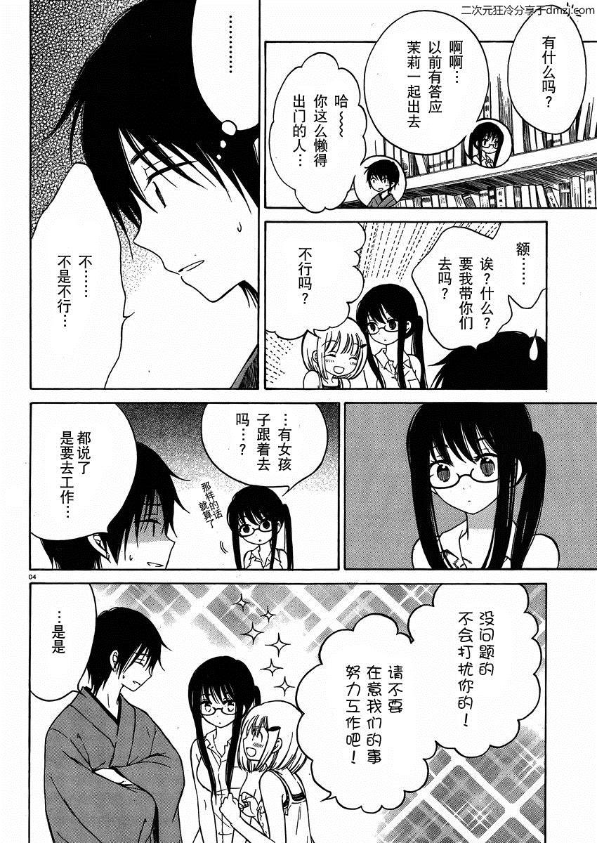 向日葵桑第22话图