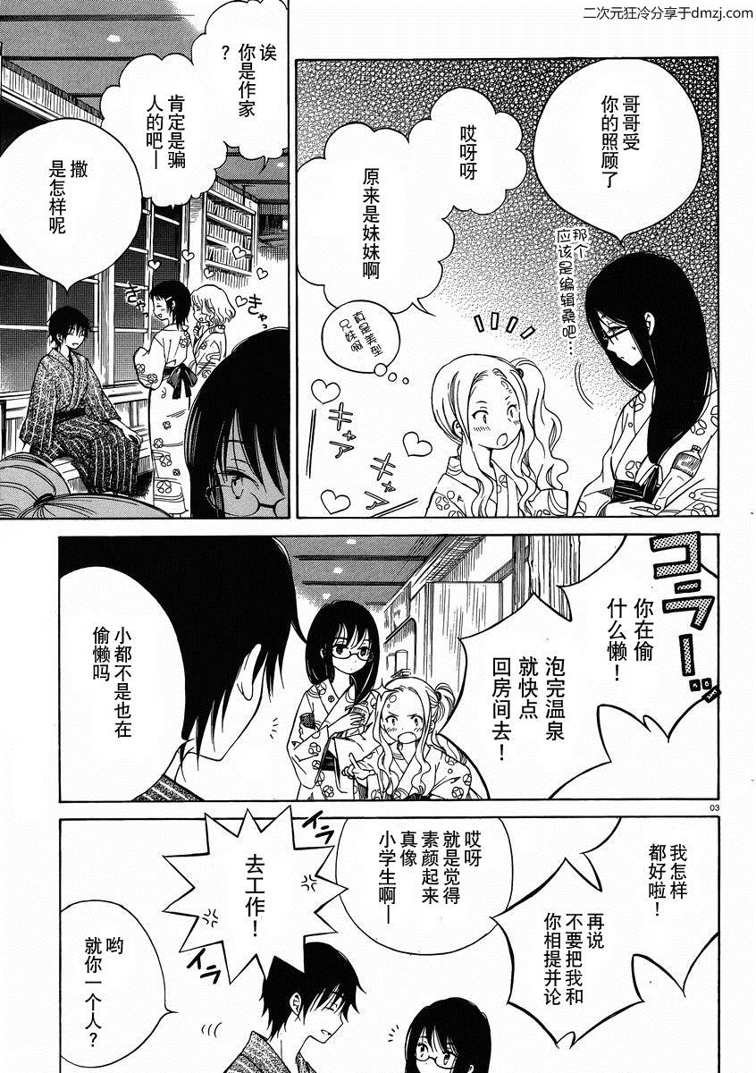 向日葵桑第24话图