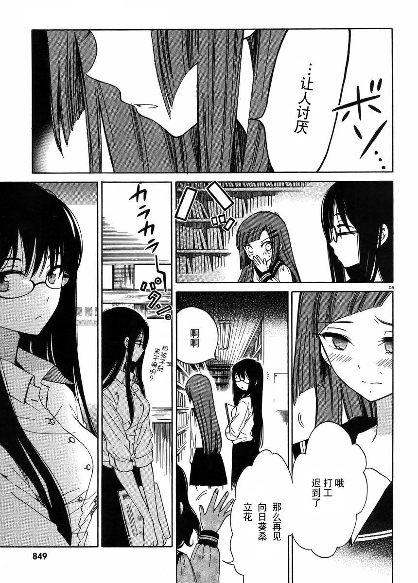 向日葵桑第27话图