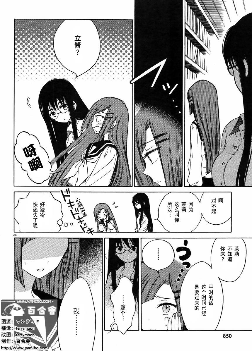 向日葵桑第27话图