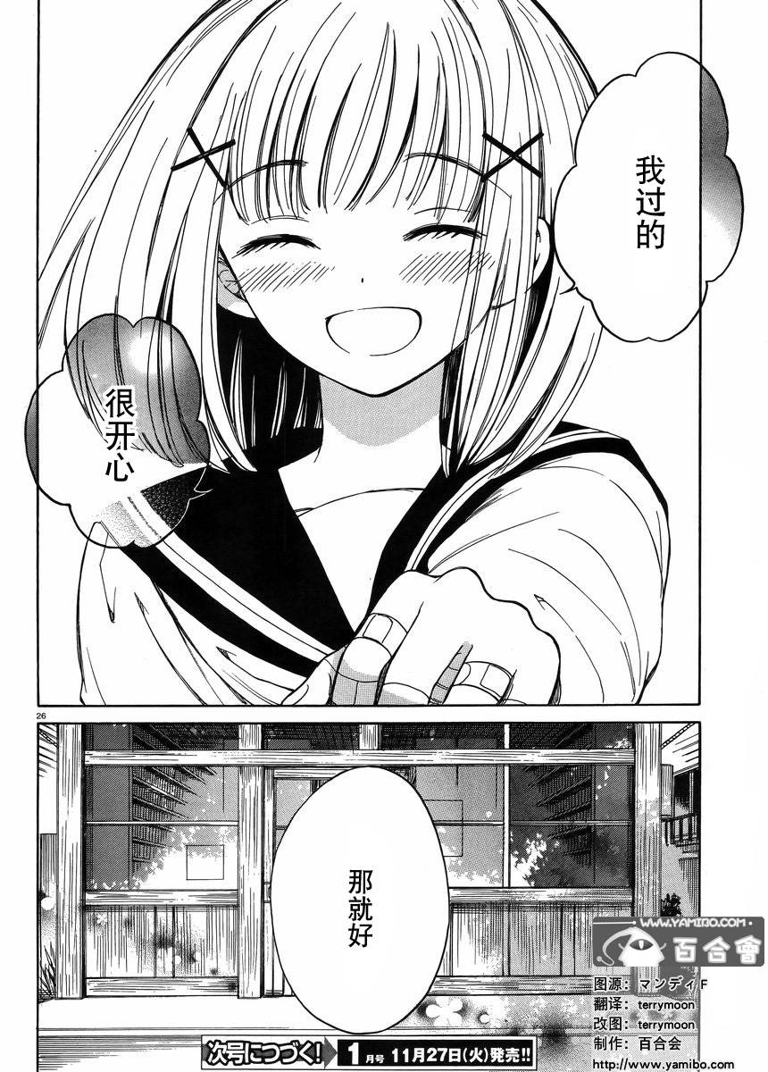 向日葵桑第27话图