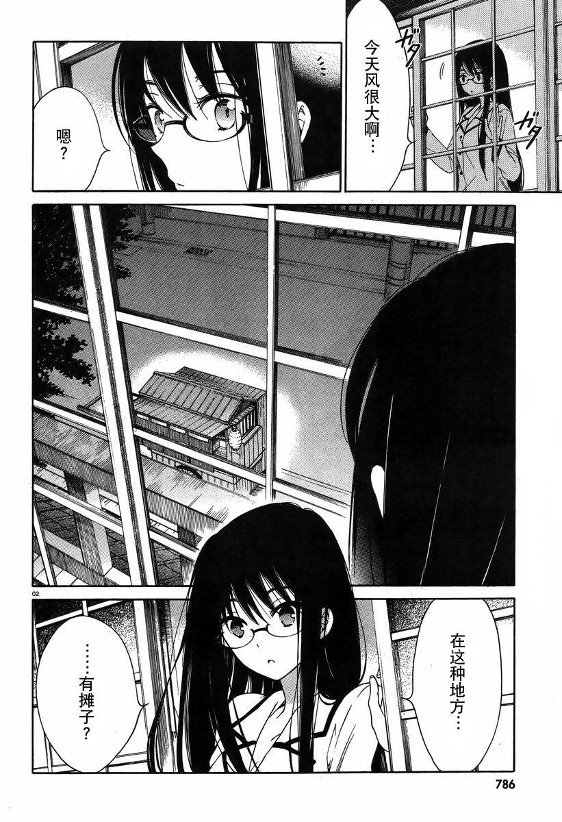 向日葵桑第28话图