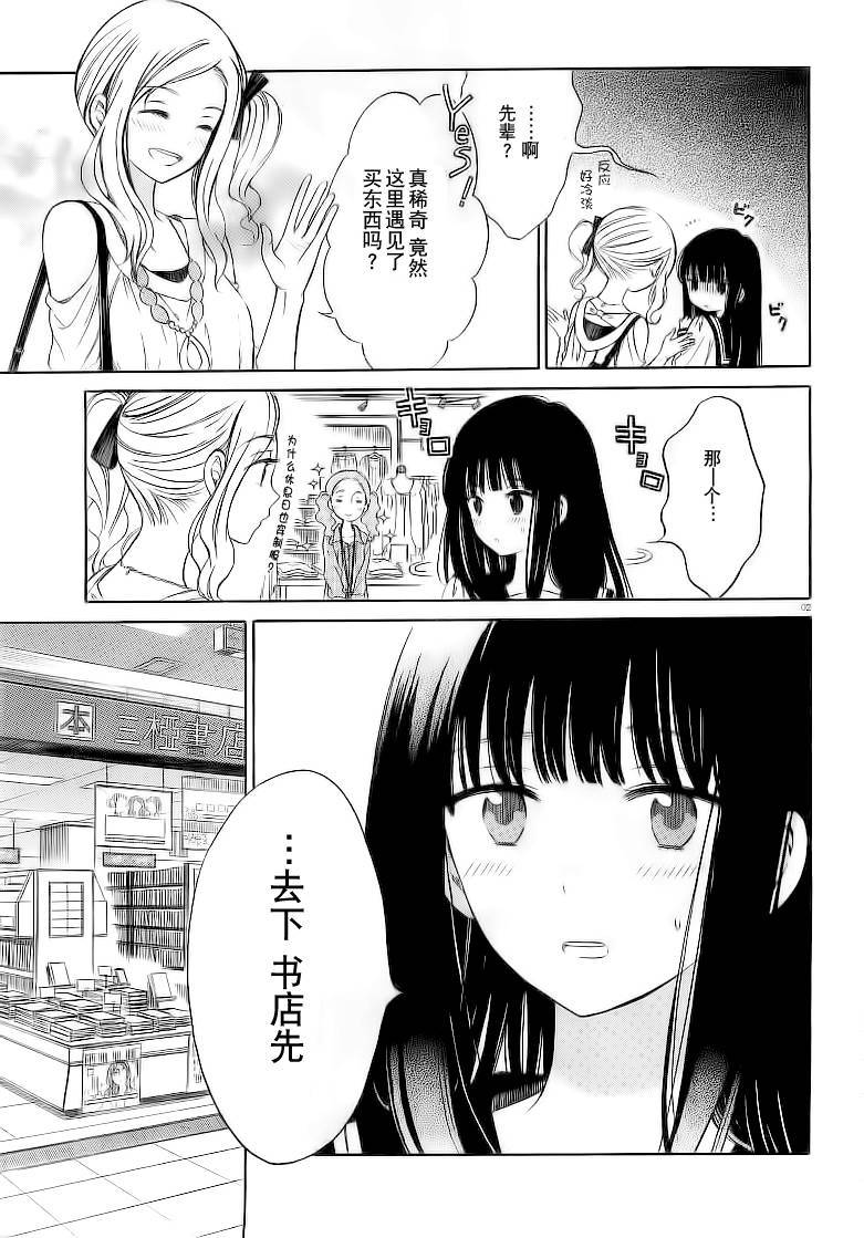 向日葵桑第34话图