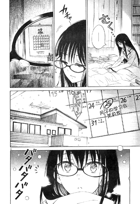 向日葵桑第36话图