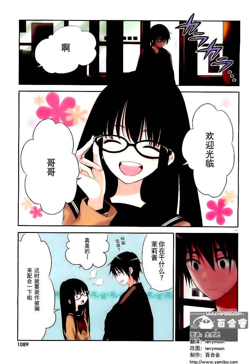 向日葵桑第37话图