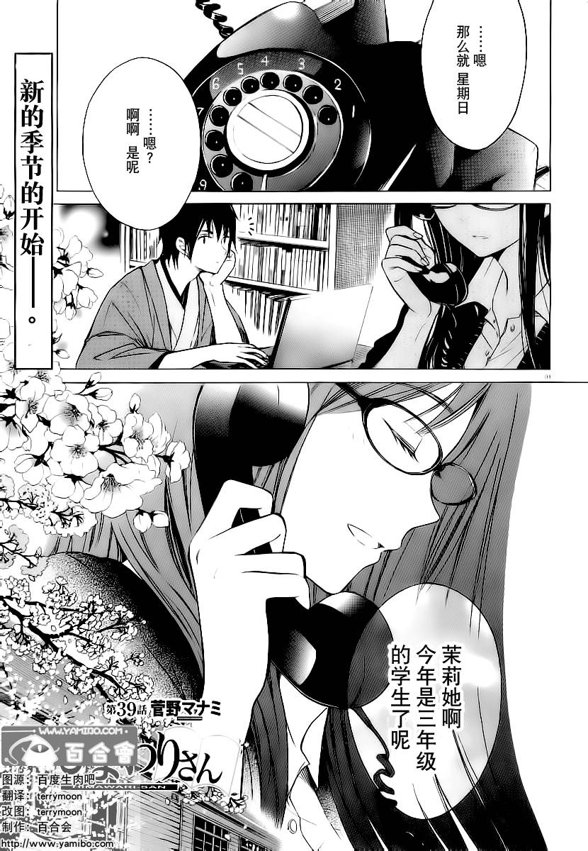 向日葵桑第39话图