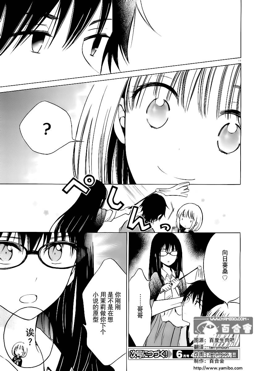 向日葵桑第39话图
