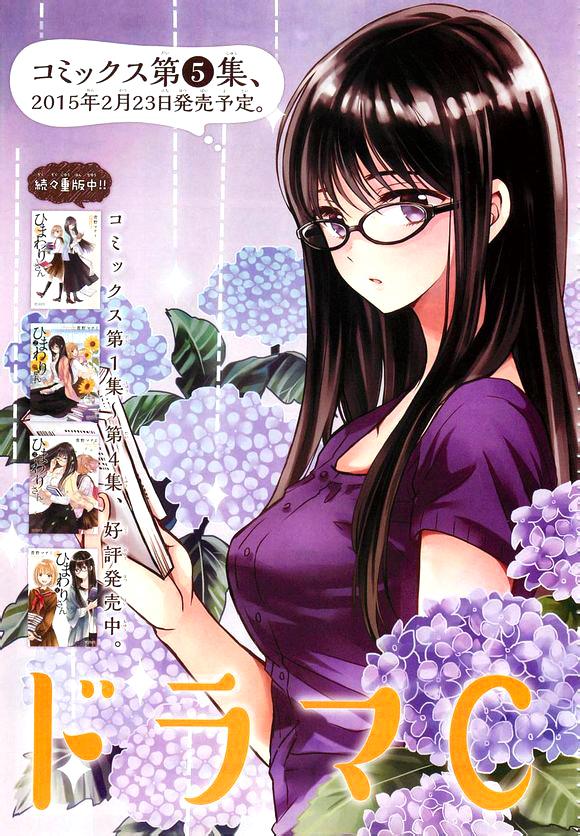 向日葵桑第46话图