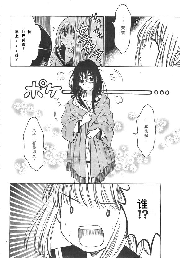 向日葵桑第47话图