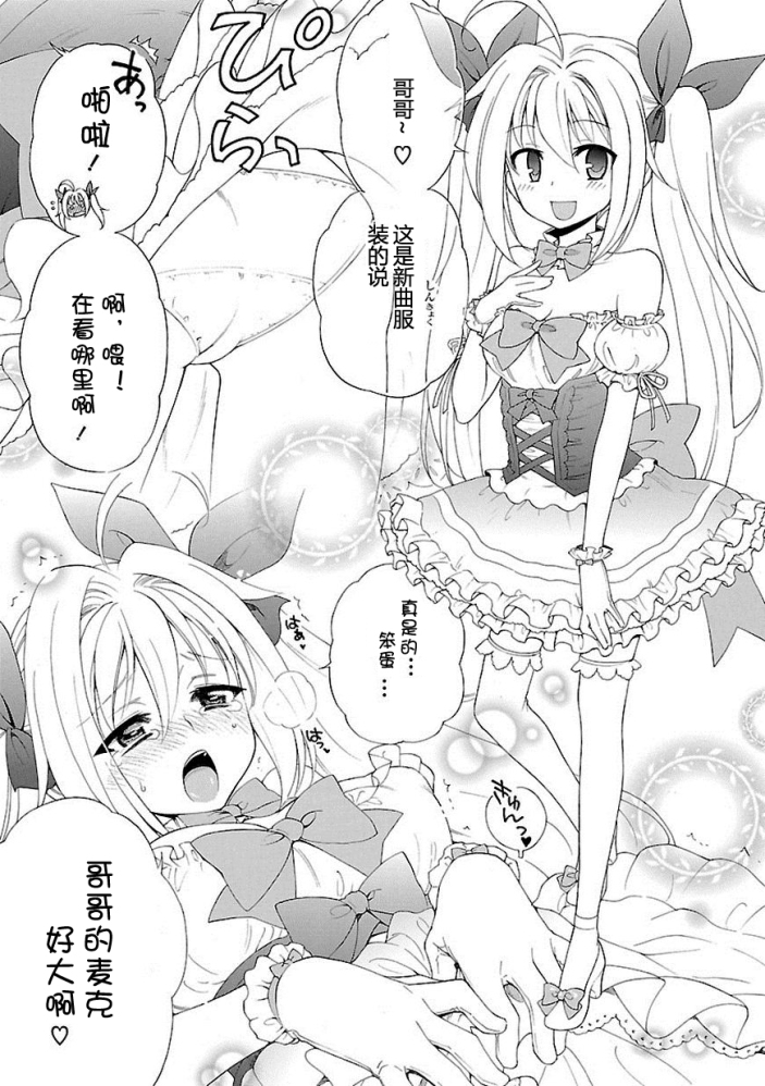 向日葵町商业街的女孩们第1话图