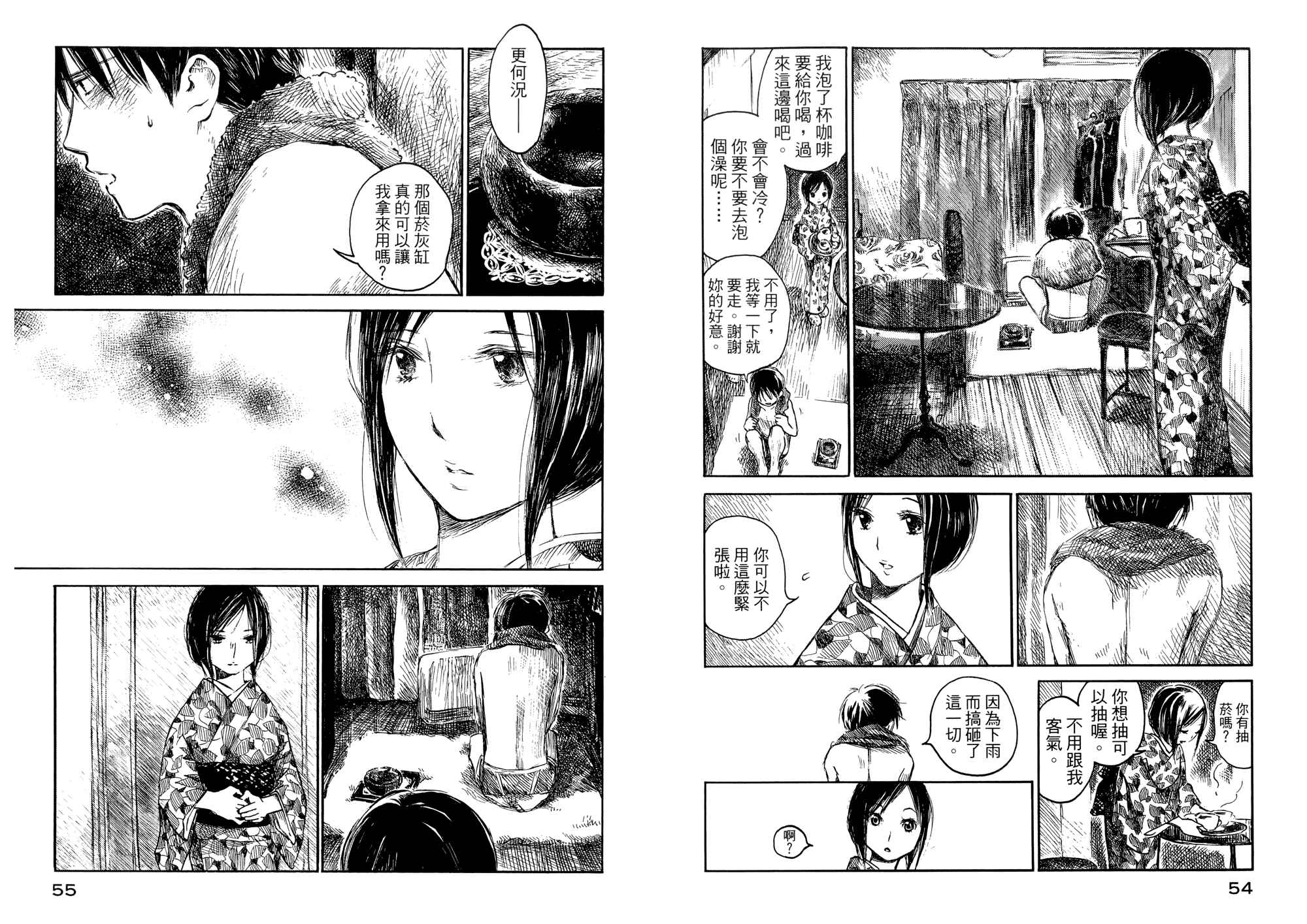 夏日前夕 第1卷 第28页