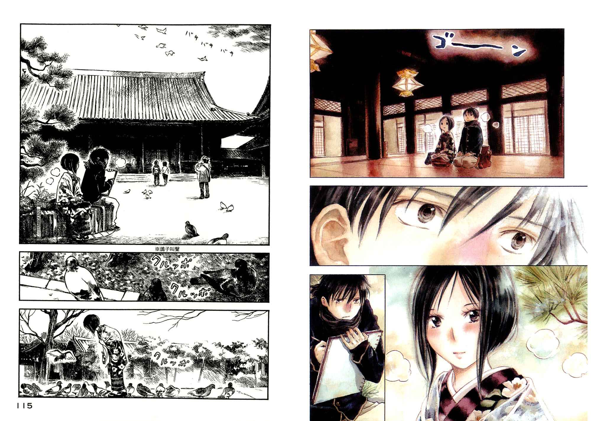 夏日前夕 第1卷 第58页